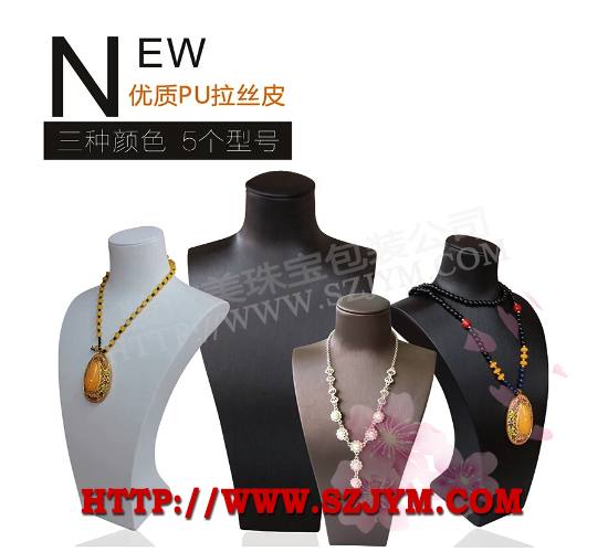 項鏈人頭脖架SJ14