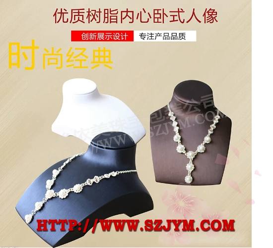 項鏈人頭（tóu）脖架SJ21